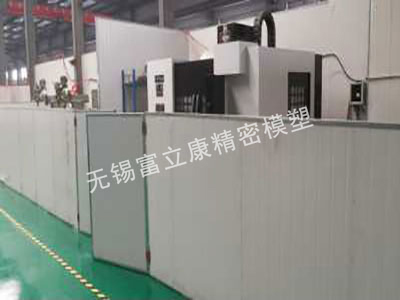 模具车间